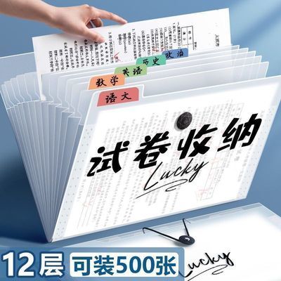 a4文件夹多层学生插页试卷整理神器风琴包科目分类试卷夹