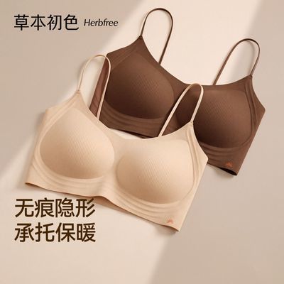 (3件)草本初色无痕内衣女秋冬新款内里磨毛舒适保暖细肩带文胸
