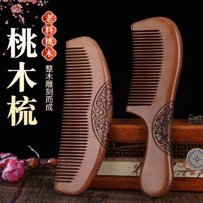 老桃木雕花梳子长柄美发木梳整木雕刻礼盒年会伴手礼送家人朋友