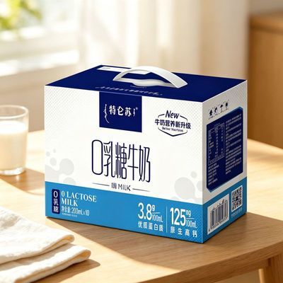 5月蒙牛特仑苏0乳糖牛奶梦幻盖200ml*10瓶(世界杯包装)