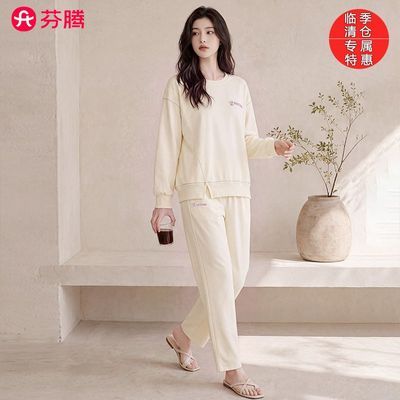 【临季清仓 专属特惠】芬腾女士睡衣春秋季长袖套装大码宽松秋装