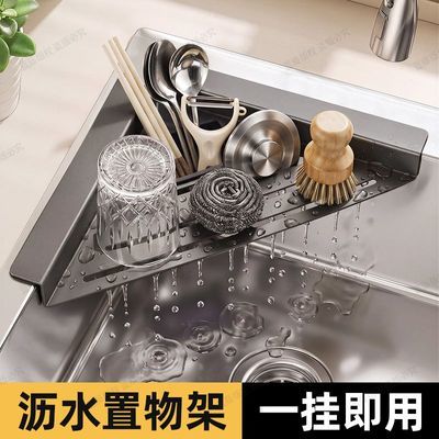【蓝藤】厨房水槽沥水架洗碗水池边三角洗碗布抹布收纳架多功能置物架