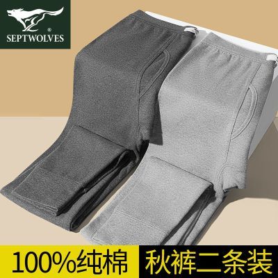 【七匹狼】秋裤男士纯棉打底保暖裤男款秋冬薄款全棉毛裤男式线裤衬裤