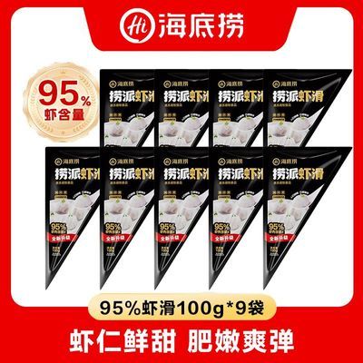 【海底捞】95%虾滑100g火锅食材冷冻方便即食冷链顺丰送货上门优惠商品图片