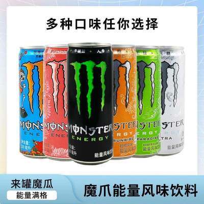 可口可乐 黑白魔爪饮料 多种魔爪能量风味饮料畅饮 330ml*24罐