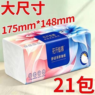 【21包特价清仓处理】大包原木抽纸抽纸巾面巾纸卫生纸餐巾纸整箱