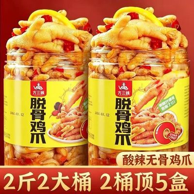 无骨鸡爪酸辣柠檬脱骨凤爪去骨网红爆款即食零食休闲解馋500g罐装优惠商品图片