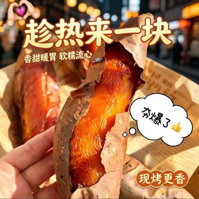 【正宗烟薯】河北蜜薯红薯农家糖心流油番薯新鲜红心沙地地瓜直发
