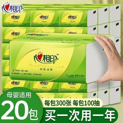 【心相印】抽纸餐巾纸婴儿面巾纸擦手纸厕所纸家用卫生纸3层100抽S码