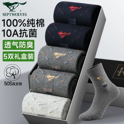 【七匹狼】男士纯棉袜子男春秋加厚防臭抗菌中筒袜吸汗透气黑色男长袜