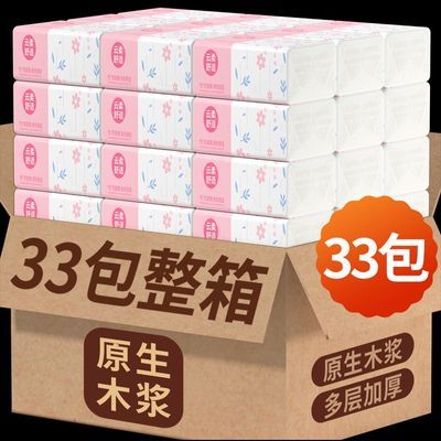 【买33发33包】原木抽纸巾整箱家用卫生纸家庭装餐巾纸车用纸巾