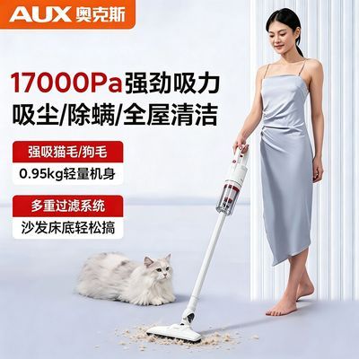 【奥克斯】新款有线吸尘器家用无线款大吸力多用车用吸尘器吸拖一体