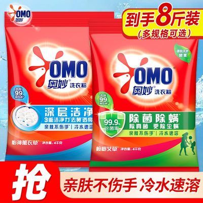 【奥妙】洗衣粉4kg除菌除螨深层洁净薰衣草酵素艾草香去污大袋家庭装