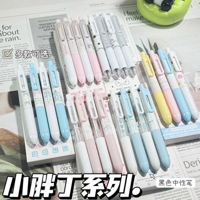 【小胖丁系列】按动黑色中性笔ins高颜值0.5mm速干刷题笔学生专用