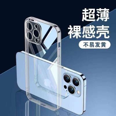 适用苹果15/16promax透明手机壳iPhone17pro/14/12/11/13Promax