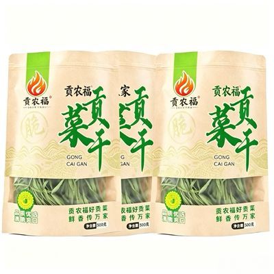 贡菜新货净重菜苔农家高泡发干响火锅干燥剂脆嫩脱水蔬菜凉拌干货