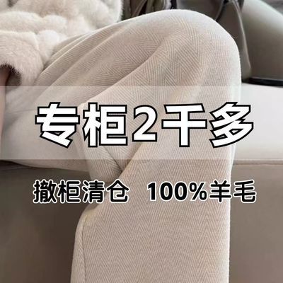 【外贸撤柜100%正品】高档羊毛呢阔腿裤女人字纹宽松垂感休闲裤