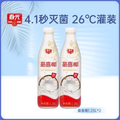 【春光】最喜椰1.25L*2鲜榨椰奶椰子汁海南特产饮品聚会聚餐分享饮料