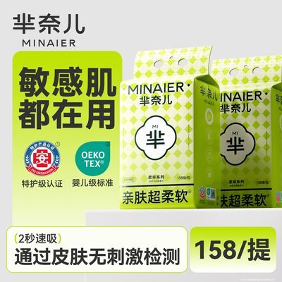 2提芈奈儿一次性洗脸巾抽取式家用干湿两用卸妆加大厚擦洗脸官方优惠商品图片