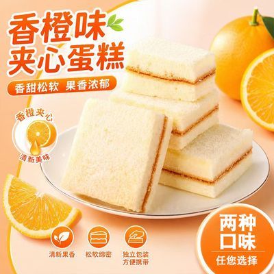 草莓椰蓉夹心蛋糕面包超值批发零食学生营养点心早餐休闲整箱糕点优惠商品图片