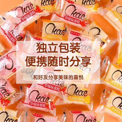 草莓椰蓉蛋糕面包超值整箱批发夹心营养食品早餐点心休闲零食糕点优惠商品图片