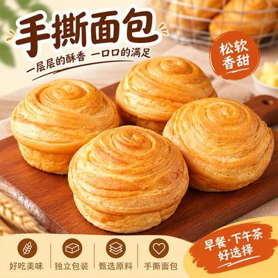 新原味松软手撕面包整箱整箱早餐零食代餐独立包装休闲零食