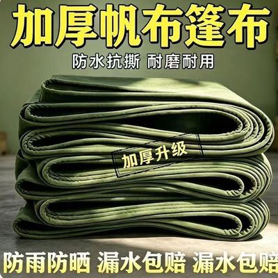 正宗老帆布防水篷布加厚防雨布防晒隔热遮阳布超厚老式油布处理品
