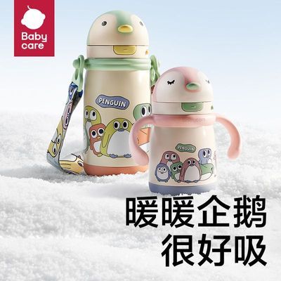 【babycare】儿童保温杯小企鹅保温杯幼儿园吸管杯学饮杯TG【15天内发货】