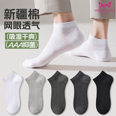 猫人袜子男士船袜春夏季透气吸汗运动薄款防臭抗菌简约时尚休闲袜