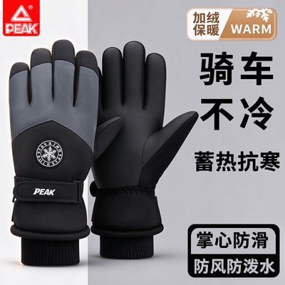 【匹克】冬季骑行手套防风防水加绒加厚触屏男女户外骑车手套防滑保暖