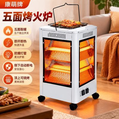五面烤火炉电烤炉取暖烤取暖神器室内家用小太阳速热电暖器烧烤型