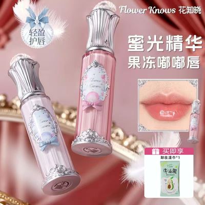 【花知晓】贝壳珍珠唇蜜唇部精华护唇保湿口红护唇轻盈镜面唇膏正品