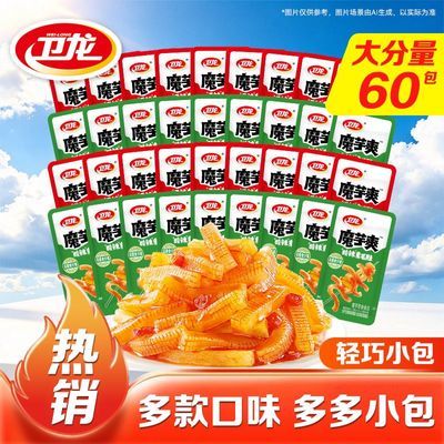 囤60包】卫龙魔芋爽素毛肚混合口味辣条魔芋干办公室解馋小零食优惠商品图片