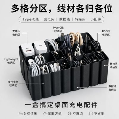数据线收纳盒收纳整理盒桌面充电器充电分格打印绕线【15天内发货】