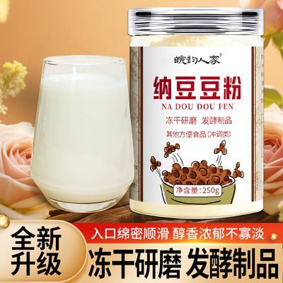 纳豆豆粉冻干纳豆即食正宗纳豆发酵菌小粒代餐冲饮纳豆家用罐装