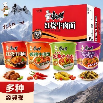 9月康师傅牛肉面方便面经典泡椒红烧12整箱香辣批发泡面速食桶装