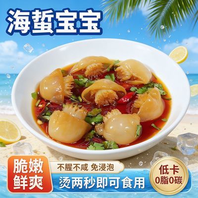 厂家直发,迷你海蜇仔,配调料包,海蜇宝宝,不腥不咸,凉拌火锅生腌