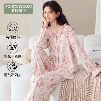 【芬腾可安】高档睡衣女款纯棉秋季长袖长裤宽松套装可外穿时尚家居服