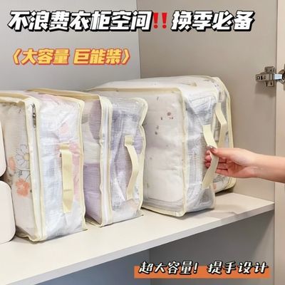【3个装】四件套收纳袋家用床单被罩换季被子特厚整理衣柜袋子衣【3天内发货】