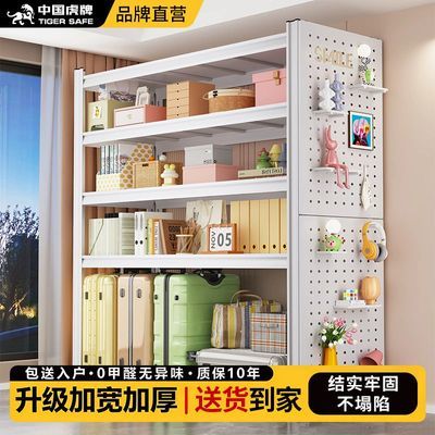 【虎牌】货架多层置物架洞洞板储物架家用客厅卧室阳台厨房一体靠墙