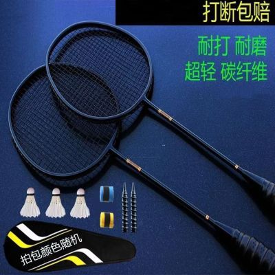高耐打碳素羽毛球拍超轻双打训练黑拍打全碳素一体羽毛球拍一体式