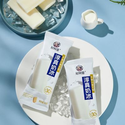 40支整箱好阿婆新品牛奶味淳真奶冰真材实料好味道清凉