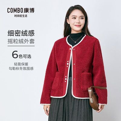 combo/康博2026秋冬新款女士颗粒绒外套小香风圆领软糯开衫短外套优惠商品图片