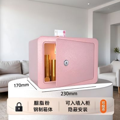 家用小型保险柜可投币带锁存钱罐电子密码机械双锁隐藏式保管箱