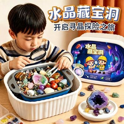 水晶宝藏淘金玩具儿童3到6岁智力益智思维训练玩具大小中班的