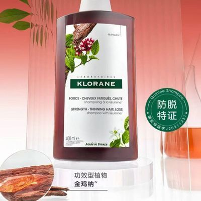 KLORANE康如金鸡纳防脱洗发露400ml控油发防断洗发水