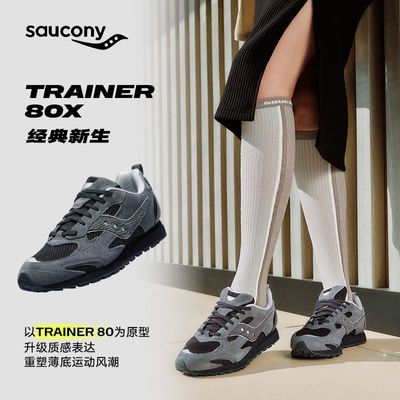 Saucony索康尼TRAINER 80X 经典重塑 复古潮流低帮运动跑鞋新款