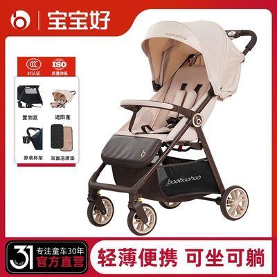 【宝宝好】A2PRO婴儿推车一键折叠宝宝伞车可坐可躺出游手推车