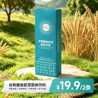 谷物膳食胚芽固体饮料控糖代餐饱腹润肠通便改善便秘