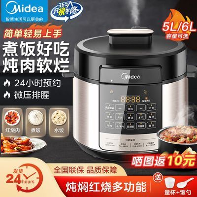 【美的】家用电压力锅5/6L升大容量定时智能预约煲汤多功能高压电饭锅